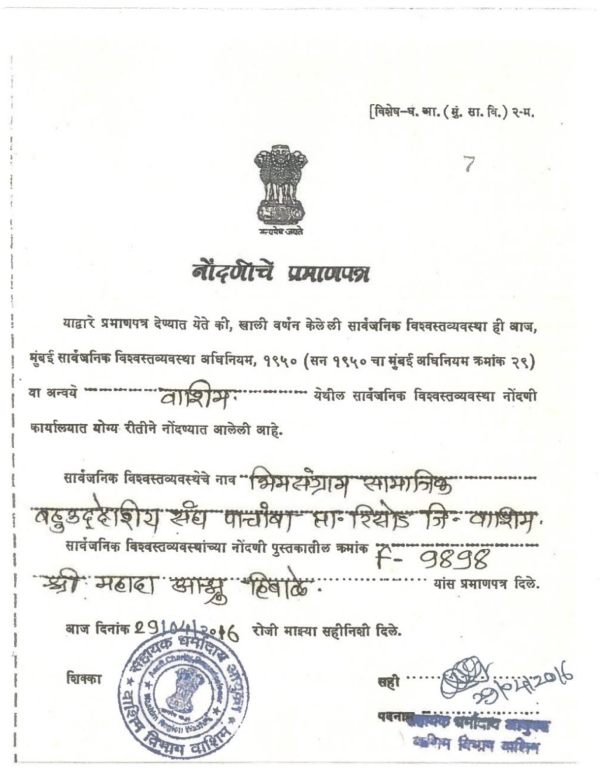 Registration Certificate