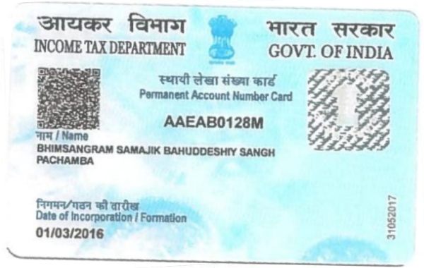 Pan Card
