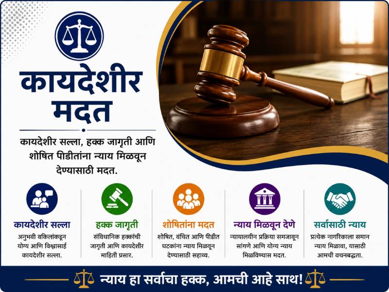 सामाजिक न्याय अभियान